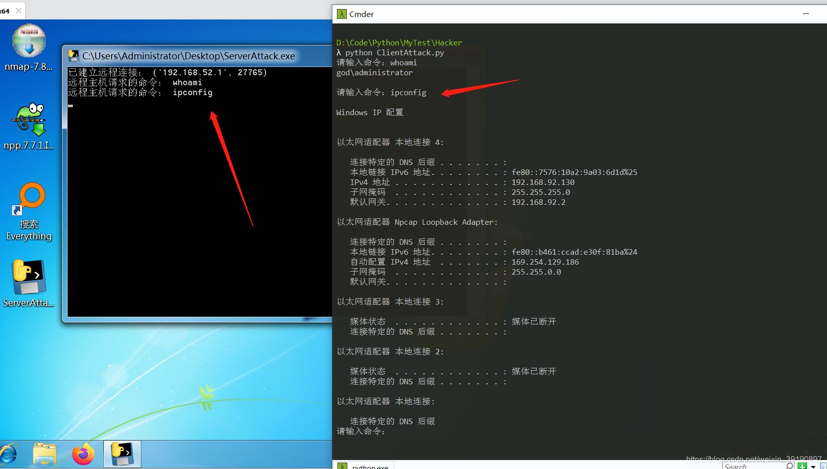 Python如何实现Socket通信建立TCP反向连接