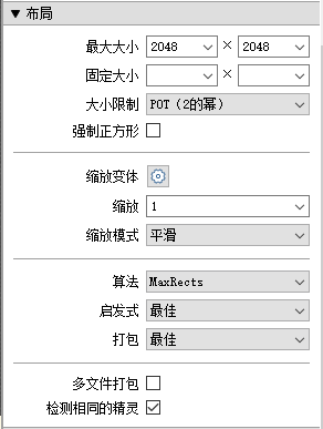 Unity如何使用TexturePacker打包图集