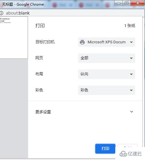 JavaScript怎么打印div元素的內(nèi)容