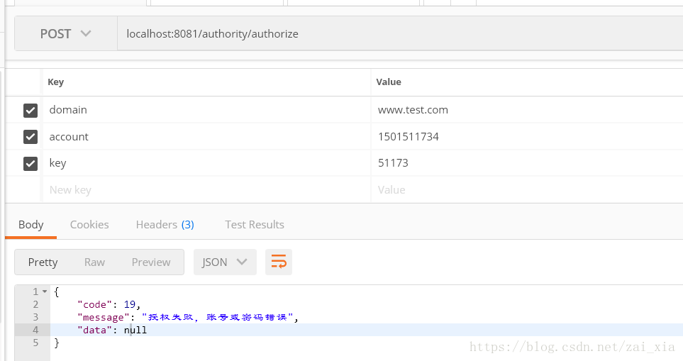 SpringBoot怎么用RestTemplate发送Post请求