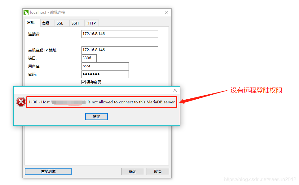 MySQL中1130异常无法远程登录怎么办