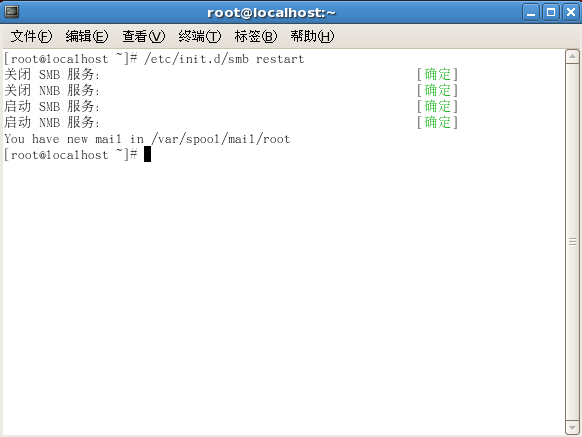 Linux Samba服务器的详细安装配置