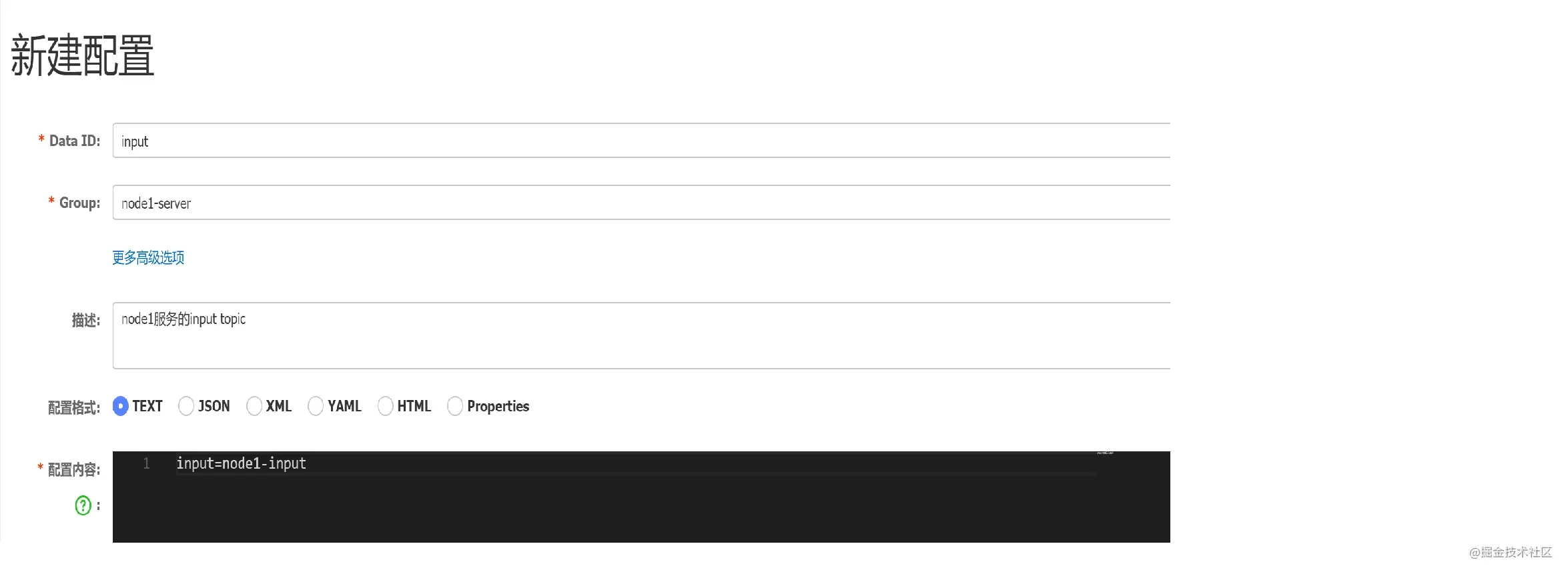 实现SpringBoot+Nacos+Kafka微服务流编排的示例分析