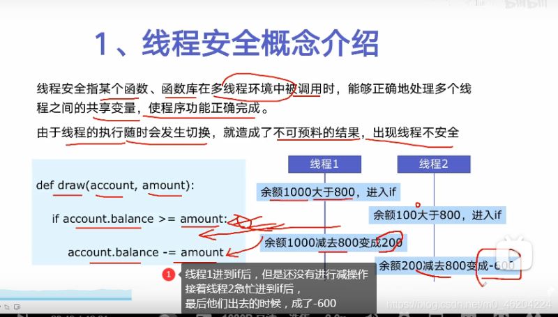 python多进程和多线程知识点整理