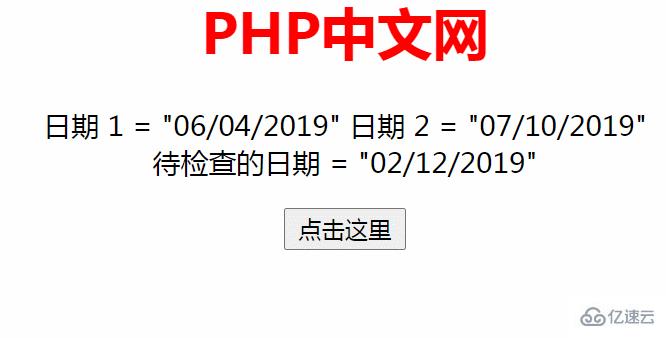 怎么通过js判断某个日期是否在两个指定日期之间