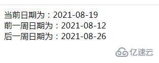 PHP怎么返回某个日期的前一天和后一天