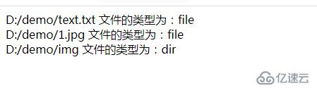 php怎么快速知道文件的大小、类型和权限