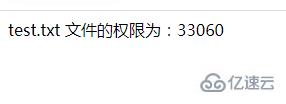 php怎么快速知道文件的大小、类型和权限