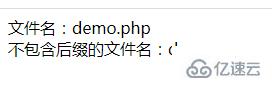 php怎么提取文件或目录的名称