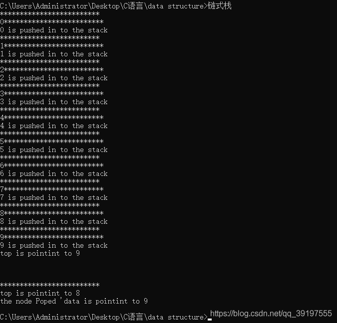 C語言中棧的實(shí)現(xiàn)方法