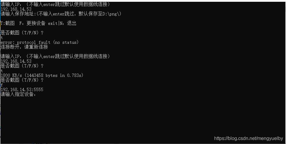 怎么用python編寫adb截圖工具