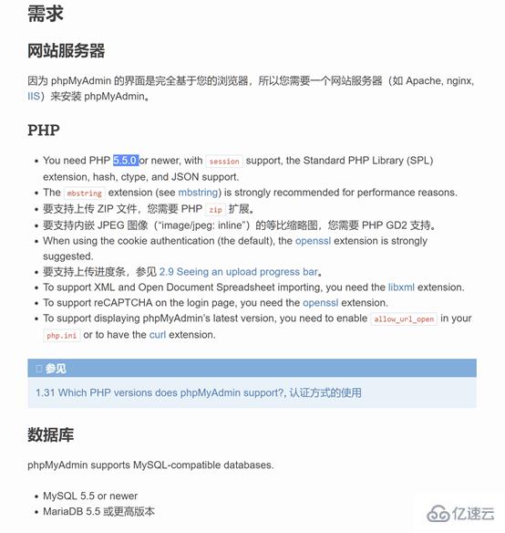 phpMyAdmin怎么搭建多数据库服务器