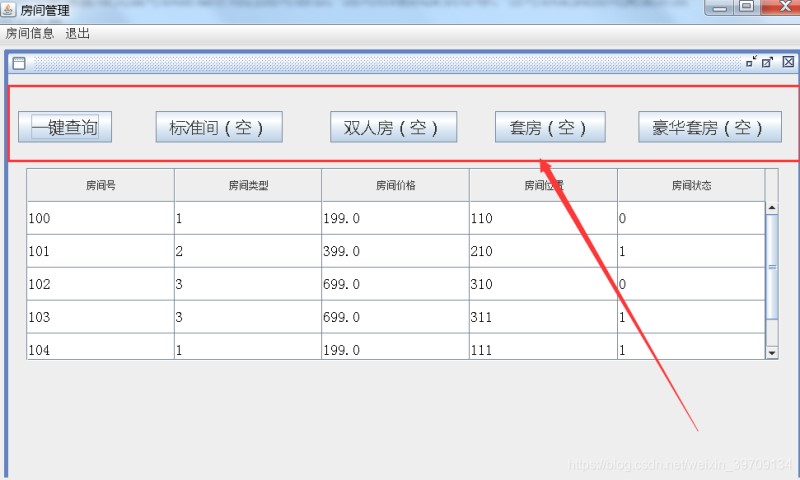 JavaSwing怎么實(shí)現(xiàn)酒店管理系統(tǒng)