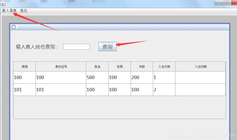 JavaSwing怎么实现酒店管理系统