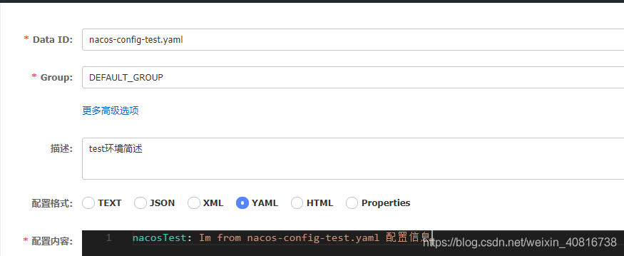 SpringBoot如何使用Nacos Config实现多环境切换