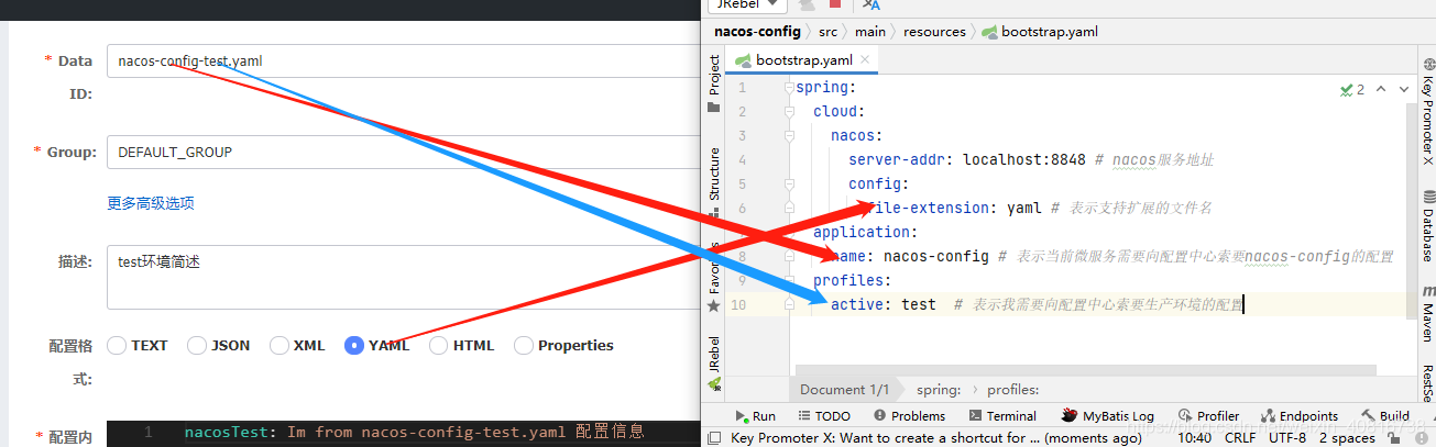 SpringBoot如何使用Nacos Config实现多环境切换