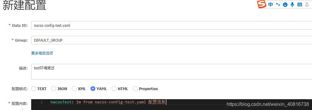 SpringBoot如何使用Nacos Config实现多环境切换