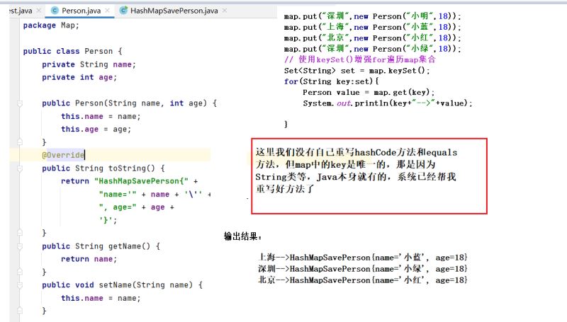 Java集合框架的示例分析