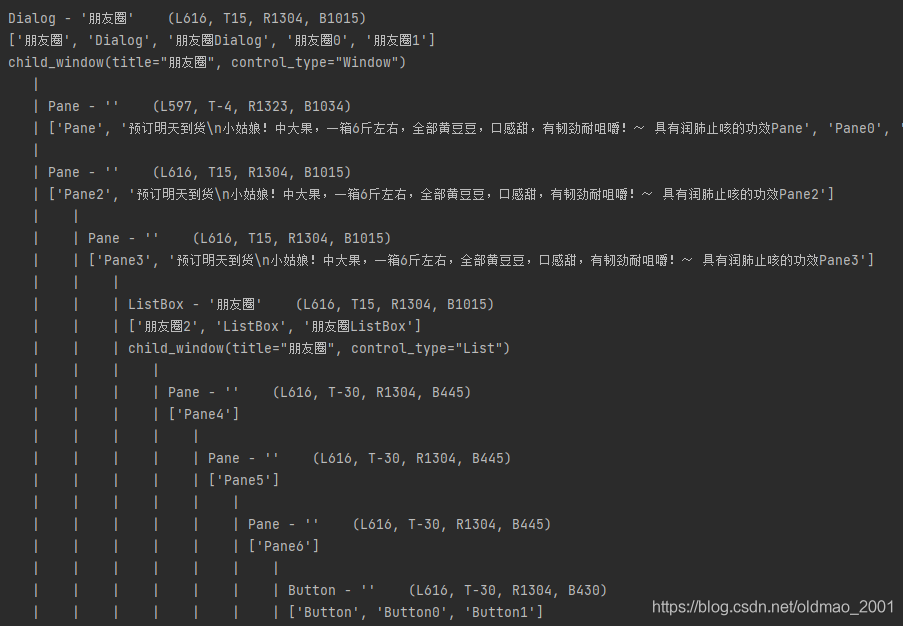 怎么利用Python讀取微信朋友圈的內(nèi)容