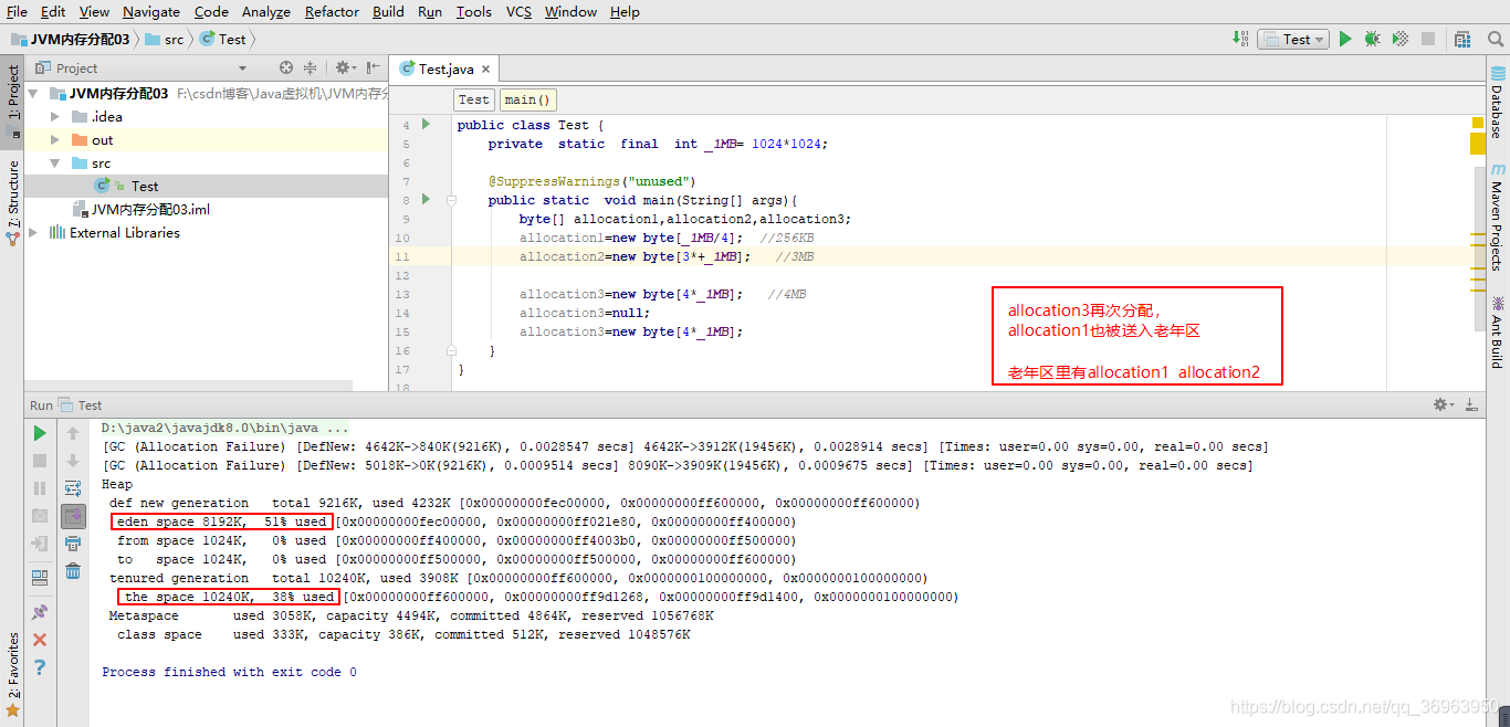 JVM内存回收和内存分配方式