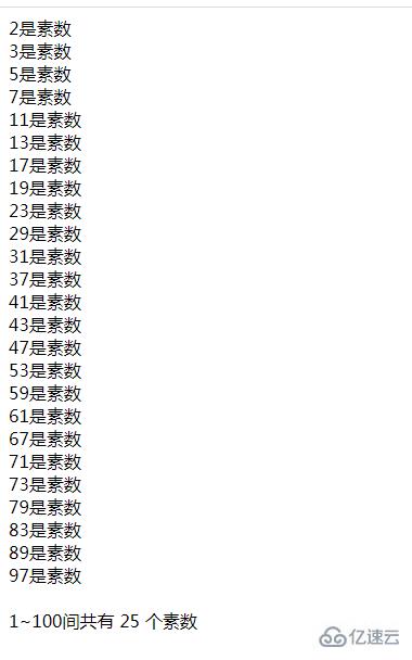 PHP怎么判斷素?cái)?shù)并打印1~100的素?cái)?shù)