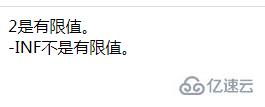 PHP怎么检查一个值是不是有限值、无限值或非数值