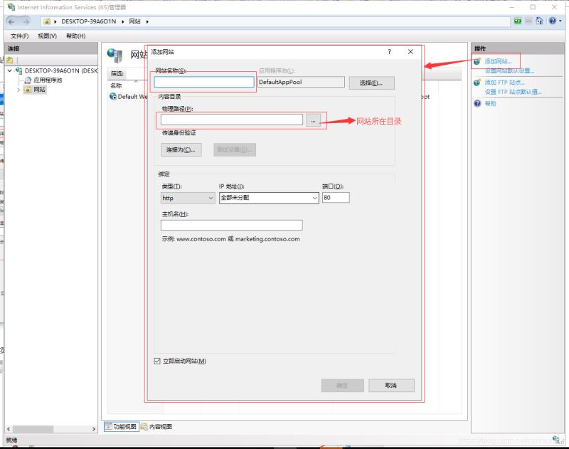 IIS服务器中如何部署PHP