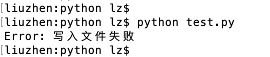 Python中异常类型及处理方式的示例分析