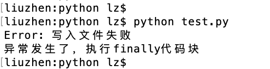 Python中异常类型及处理方式的示例分析