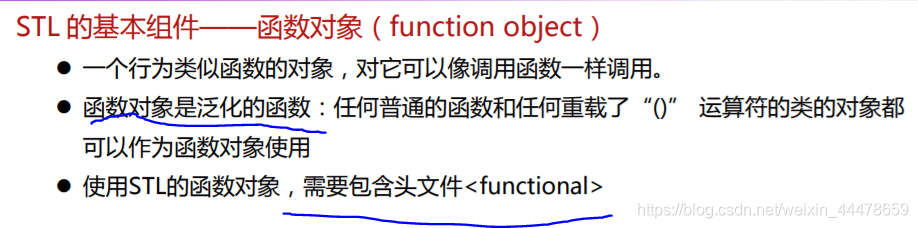 C++中的函数对象及函数适配器的功能