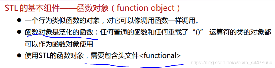 C++中的函數(shù)對(duì)象及函數(shù)適配器的功能