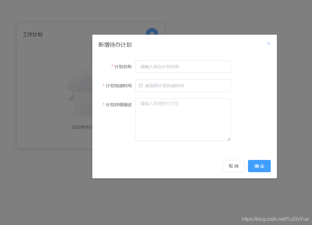 vue3怎么实现一个todo-list