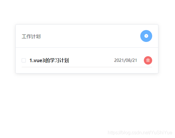 vue3怎么實現(xiàn)一個todo-list