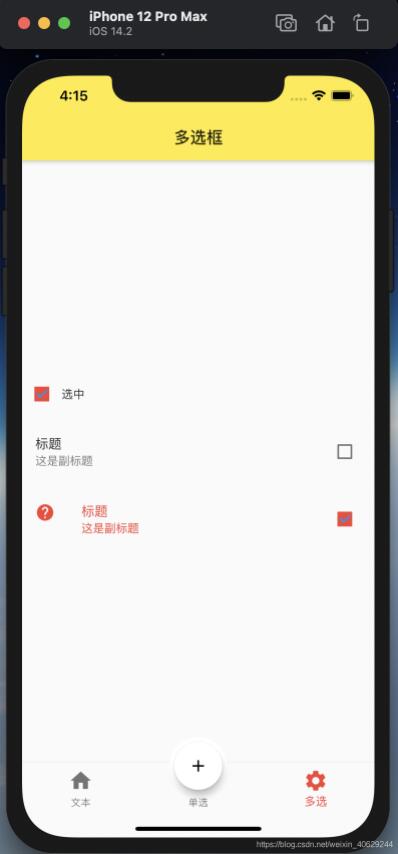 Flutter中Checkbox的使用方法