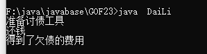 Java中代理模式的用法