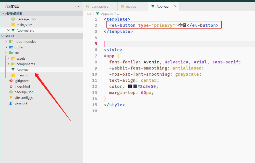 如何使用vue3.x+axios搭建项目