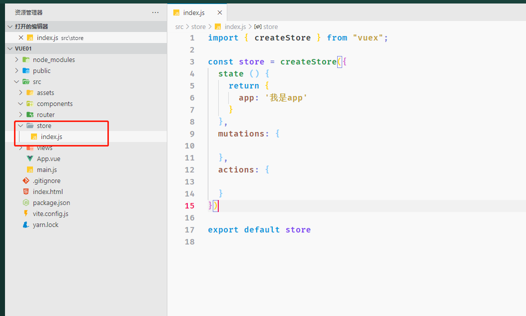 如何使用vue3.x+axios搭建项目