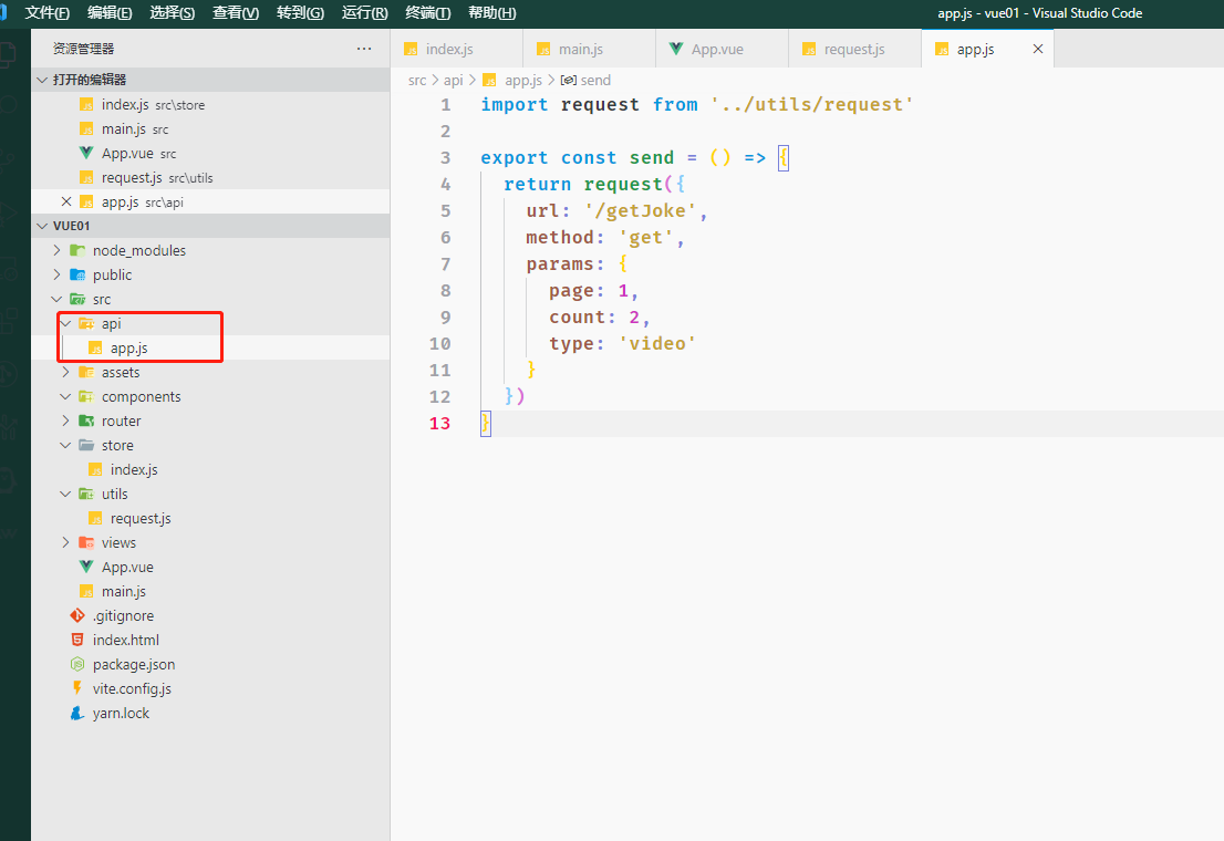 如何使用vue3.x+axios搭建项目