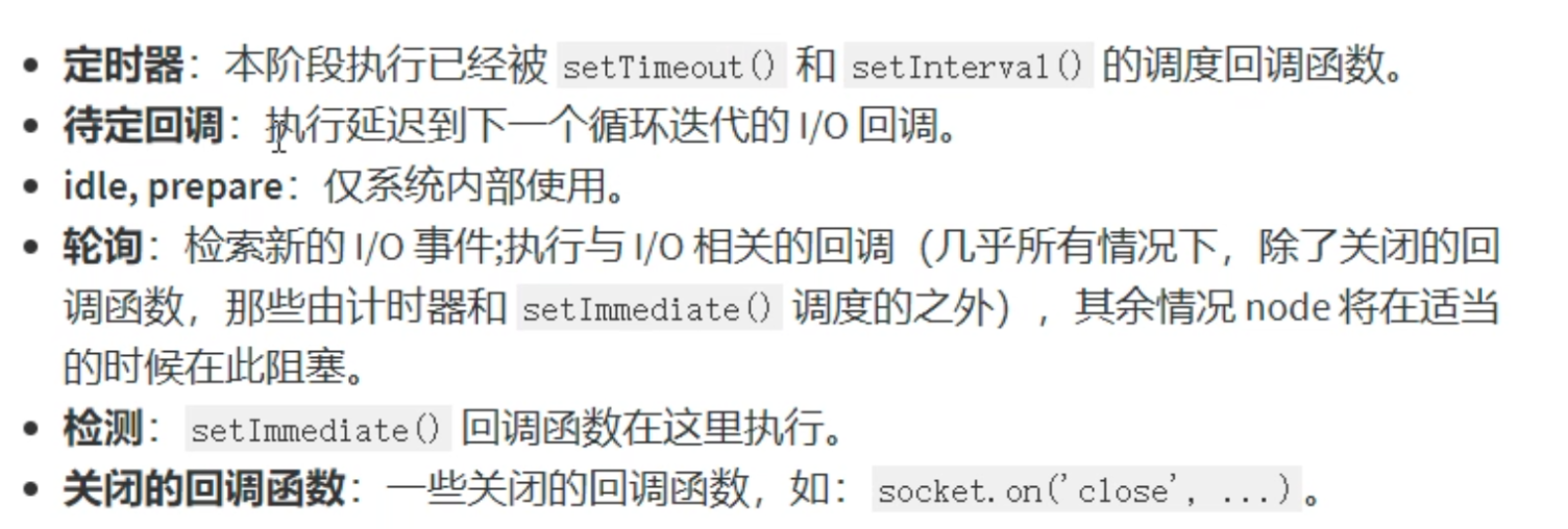 Node事件循环的原理是什么