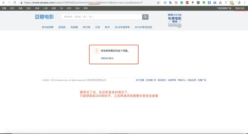 如何用Python登录豆瓣并爬取影评