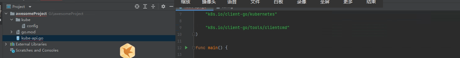 如何使用client-go工具调用kubernetes API接口