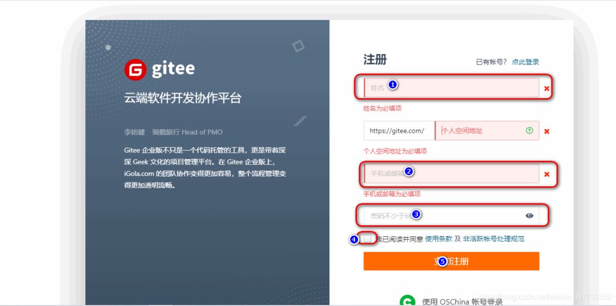 idea如何将项目上传到Gitee