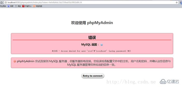 WAMP打開phpMyAdmin出現(xiàn)錯誤怎么辦