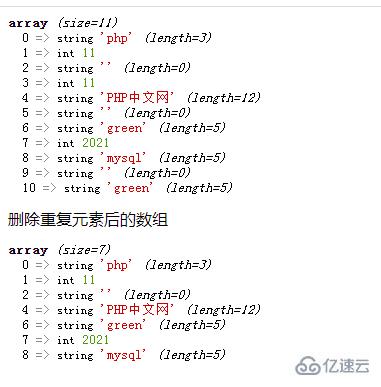 PHP数组中如何去除空白或者重复的元素