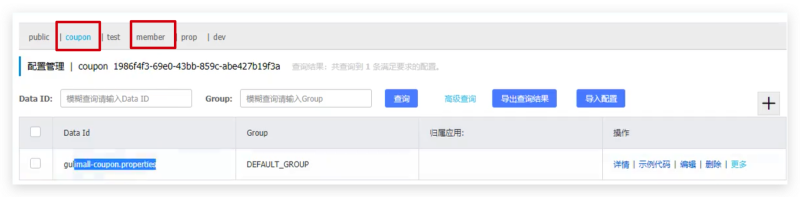 SpringCloudAlibaba分布式組件的示例分析