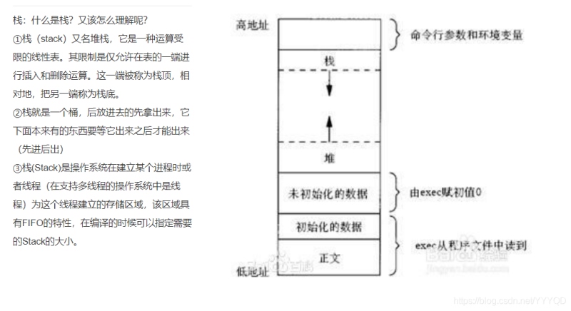 C语言的栈和队列的基本操作