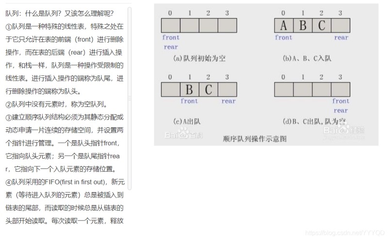 C语言的栈和队列的基本操作