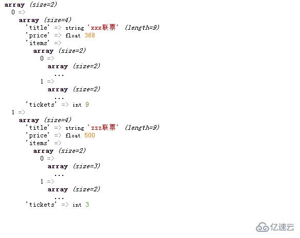 PHP如何重置多维数组的索引