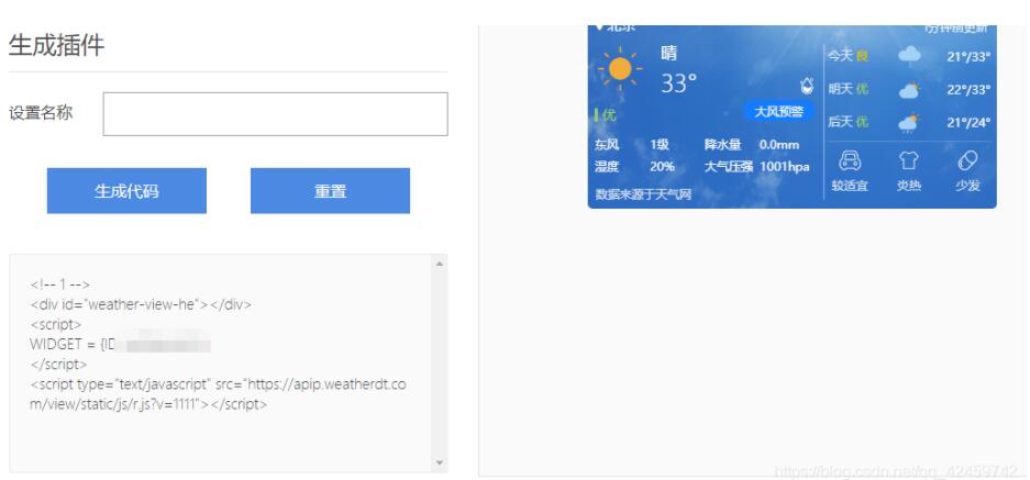 vue加載天氣組件怎么用