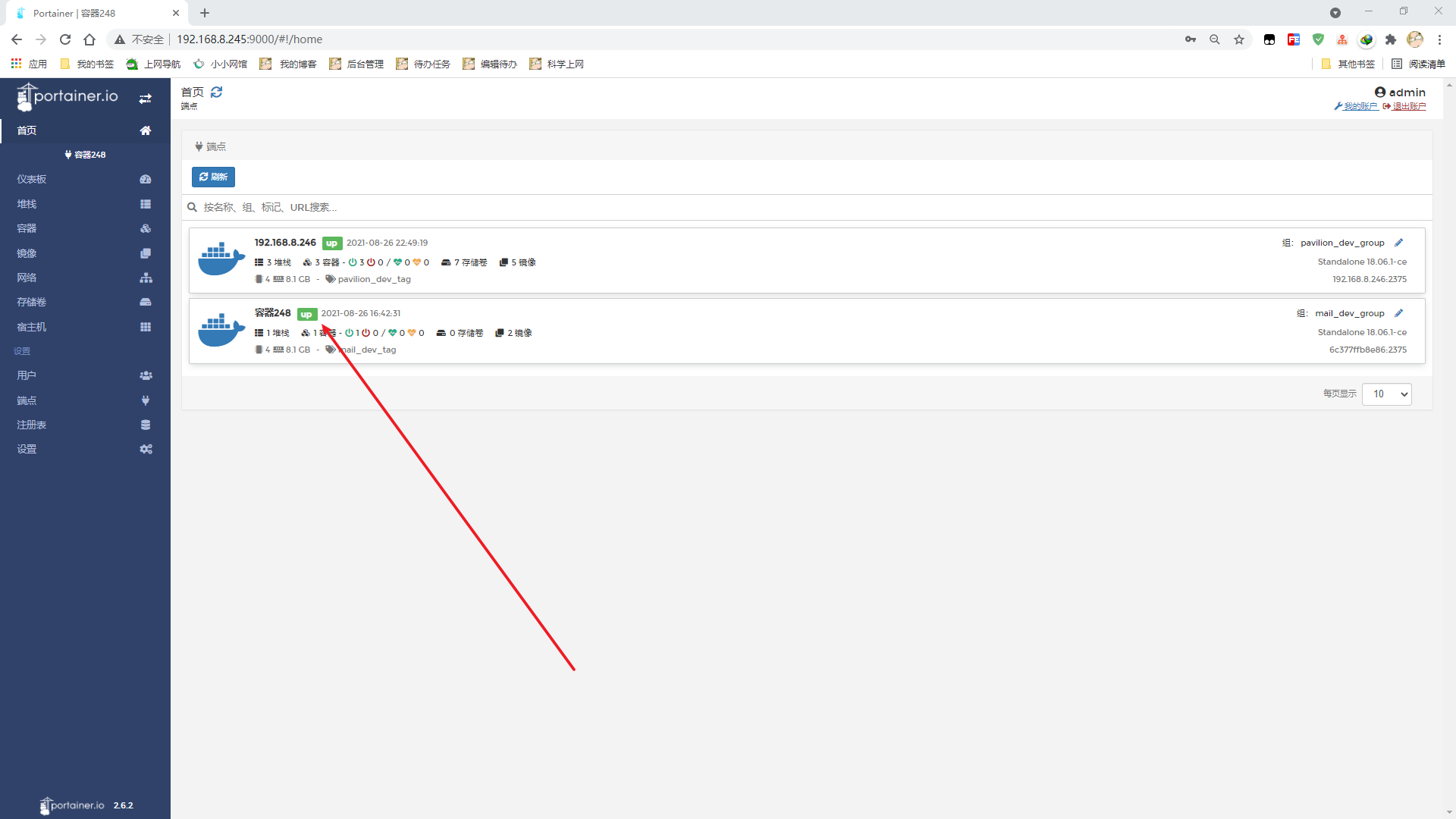 Docker如何开启TLS和CA认证